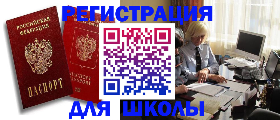 временная регистрация 2025 в Соколе