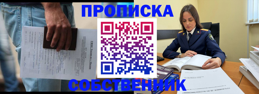 где прописаться в Соколе