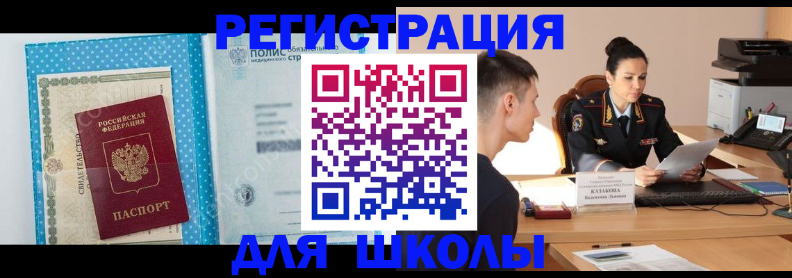 прописка гарантия в Соколе