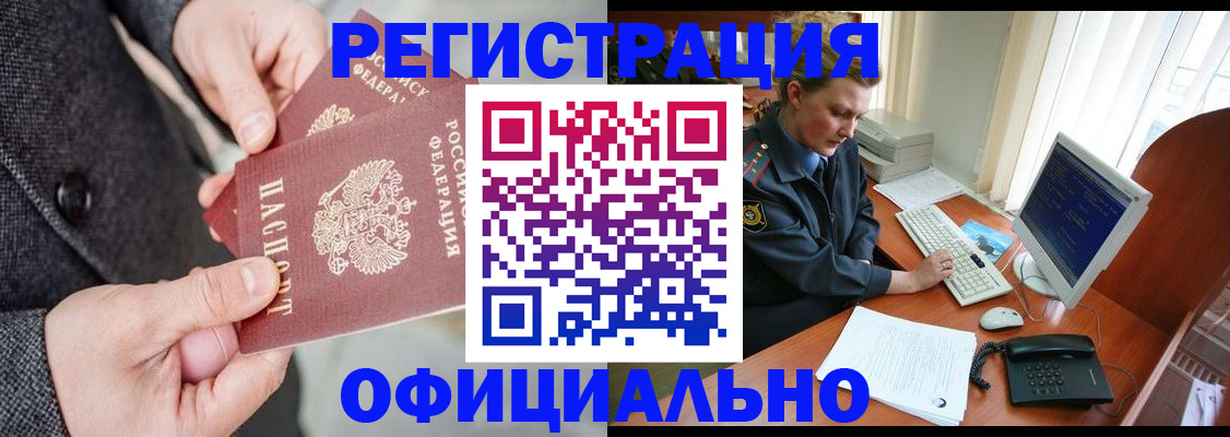 временная регистрация гарантия в Соколе